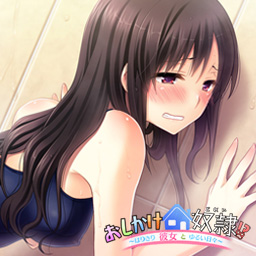 【おしかけ奴隷!?】応援バナー